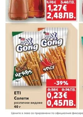 FUZE TEA Студен чай