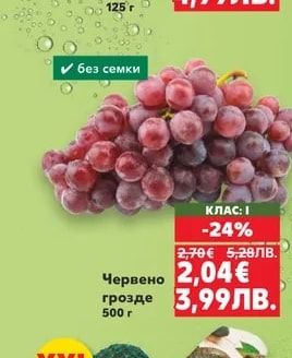 Къпини