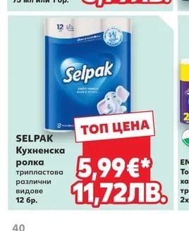 SENSODYNE SENSODYNE Паста или Четка за зъби