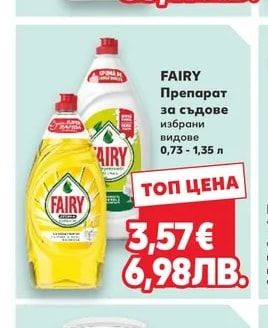 PERSIL Гел
