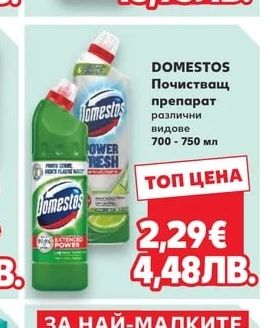 SAVEX Прах/ Гел