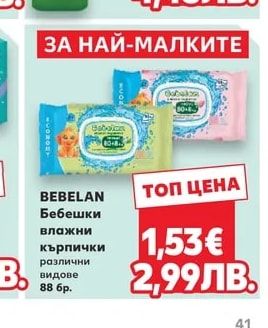 DOMESTOS Почистващ препарат