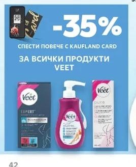 Veet Всички продукти