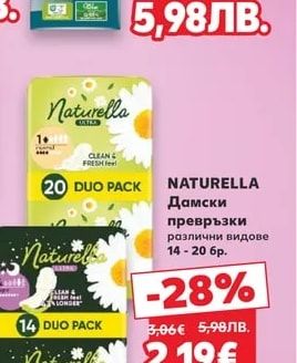 EVERY DAY Дамски превръзки различни видове