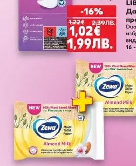bevola Ежедневни дамски превръзки различни видове