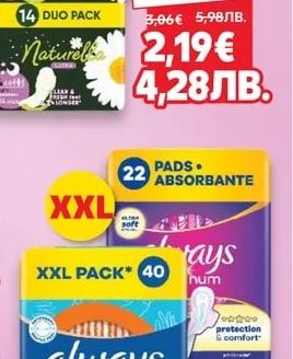NATURELLA Дамски превръзки различни видове
