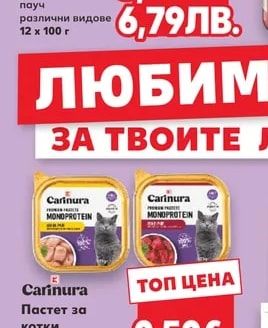 K-Classic Храна за котки пауч