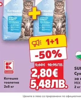 K-Classic Котешка тоалетна