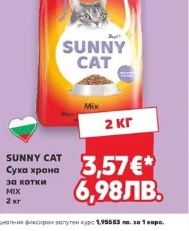 SUNNY CAT Суха храна за котки MIX