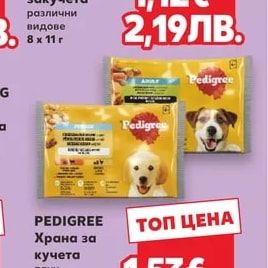 CLASSIC Лакомство закучета