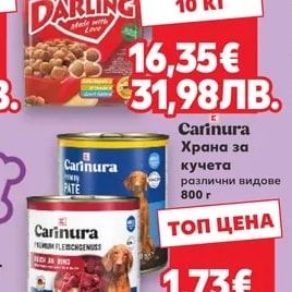 DARLING Суха храна за кучета