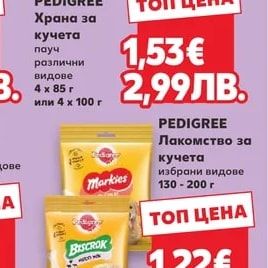 PEDIGREE Храна за кучета пауч