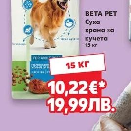 BETA PET Суха храна за кучета