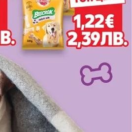 PEDIGREE Лакомство за кучета