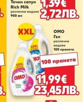TEO Течен сапун Rich Milk