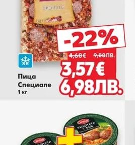 FAMILY pizza Пица Специале