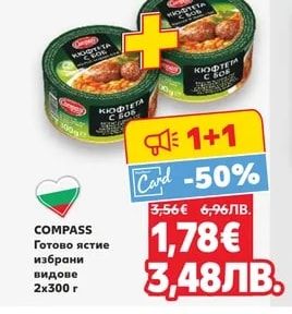 COMPASS Готово ястие избрани видове