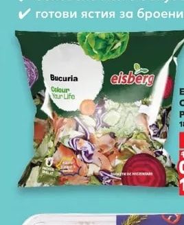 EISBERG Салата Радост