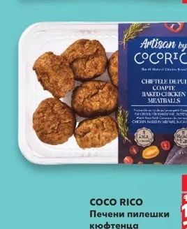 COCO RICO Печени пилешки кюфтенца