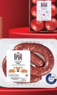Brey! Mixed Meat Sudzhuk