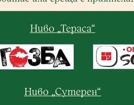 ГЪЗБА