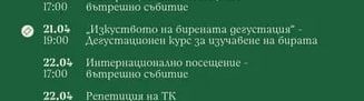 Peneтиция на ТК Вангелов"