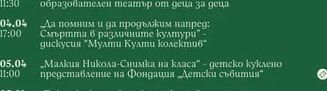 Приключенията на прилепчето Дарки" образователен театър от деца за деца
