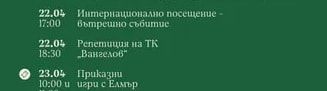 Интернационално посещение вътрешно събитие