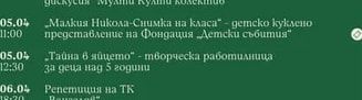 Да помним и да продължим напред: Смъртта в различните култури" - дискусия "Мулти Култи колектив"