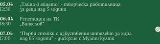 Малкия Никола-Снимка на класа" детско куклено представление на Фондация „Детски събития"