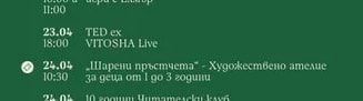 Интернационално посещение вътрешно събитие