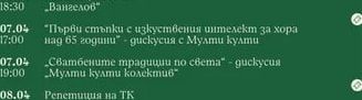 Тайна 6 яйцето" творческа работилница за деца над 5 години