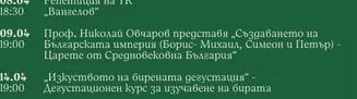 Първи стъпки с изкуствения интелект за хора над 65 години" дискусия с Мулти култи