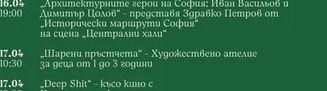 Проф. Николай Овчаров представя „Създаването на Българската империя (Борис Михаил, Симеон и Петър) Царете от Средновековна България"