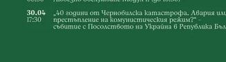 Репетиция на ТК Вангелов"