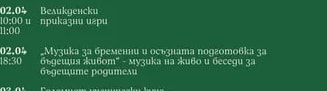 Великденски приказни игри
