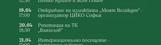 SOFIA UP Срещи на млади предприемачи с Петко Кралев и Ясен Гешев