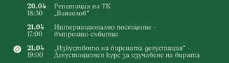 Omkриване на изложбата „Моят Великден"- организатор ЦИКО София