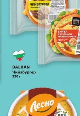 BALKAN Чийзбургер