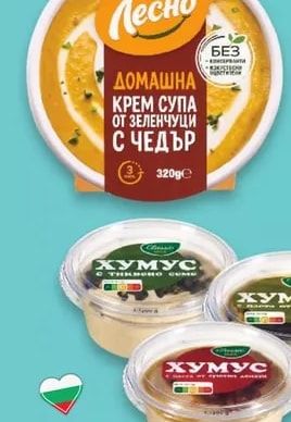 ЛЕСНО Кремсупа зеленчуци с чедър
