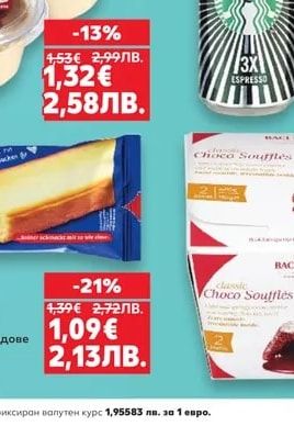 STARBUCKS Напитка с кафе tripleshot