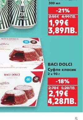 EXQUISA Чийзкейк
