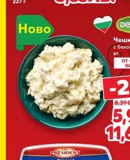 CASTELLO Сирене Havarti избрани видове