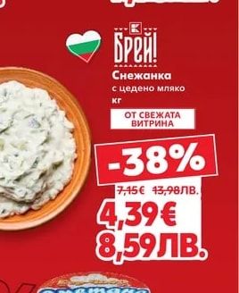 МОРЕНИТЕ Луканка промопакет