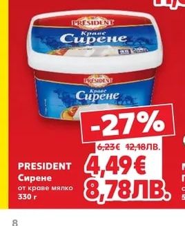 Денито Чешка салата с бекон