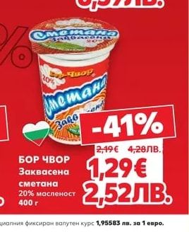 Брей! Снежанка с цедено мляко