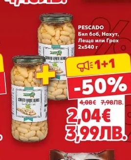 PESCADO Бял боб, Нахут, Леща или Грах