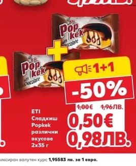 ETI Сладкиш Popkek различни вкусове