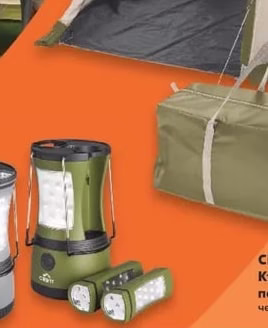CRIVIT Къмпинг лампа 2в1