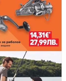 CRIVIT Телескопична стойка или Кеп